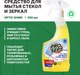 Миниатюра изображения товара Средство для мытья стекол Prosept Optic Shine (500мл)
