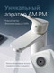 Миниатюра изображения товара Смеситель AM.PM X-Joy F85A02133