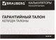 Миниатюра изображения товара Калькулятор Brauberg Extra-16-BK / 250475 (черный)