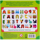 Миниатюра изображения товара Развивающий игровой набор Лесная мастерская Русский алфавит. Развивающие магниты / 181087