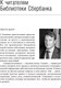 Миниатюра изображения товара Книга Альпина Любовь, любовь, любовь (Бурбо Л.)