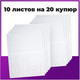 Миниатюра изображения товара Набор листов для коллекционирования Staff Optima на 2 боны / 238081 (10шт)