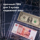 Миниатюра изображения товара Набор листов для коллекционирования Staff Optima на 3 боны / 238082 (10шт)