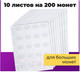 Миниатюра изображения товара Набор листов для коллекционирования Staff Optima на 20 монет / 238083 (10шт)