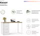 Миниатюра изображения товара Письменный стол Crafto Кихот Лофт 01 120x60x75 (белый/дуб)
