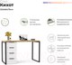 Миниатюра изображения товара Письменный стол Crafto Кихот Лофт 07 120x60x75 (белый/черный /дуб)