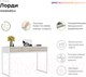 Миниатюра изображения товара Письменный стол Crafto Лорди Лофт 04 120x60x80 (белый/каштан)