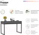 Миниатюра изображения товара Письменный стол Crafto Лорди Лофт 06 120x60x80 (графит)