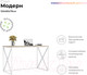 Миниатюра изображения товара Письменный стол Crafto Модерн Лофт 06 120x60x75 (белый/каштан)