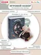 Миниатюра изображения товара Игровой набор Moulin Roty Сказки на ночь / 715006