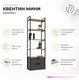 Миниатюра изображения товара Стеллаж Crafto Квентин Мини Лофт 05 60x32x190 (дуб/графит)