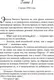 Миниатюра изображения товара Художественная книга Эксмо Швея из Парижа (Лестер Н.)