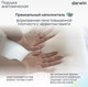Миниатюра изображения товара Ортопедическая подушка Darwin Fresh 1.0
