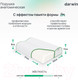 Миниатюра изображения товара Ортопедическая подушка Darwin Fresh 1.0