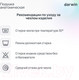 Миниатюра изображения товара Ортопедическая подушка Darwin Fresh 2.0