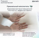 Миниатюра изображения товара Ортопедическая подушка Darwin Fresh 2.0