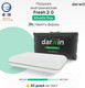Миниатюра изображения товара Ортопедическая подушка Darwin Fresh 2.0