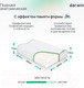 Миниатюра изображения товара Ортопедическая подушка Darwin Fresh 3.0