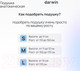 Миниатюра изображения товара Ортопедическая подушка Darwin Breeze 2.0 S