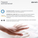 Миниатюра изображения товара Ортопедическая подушка Darwin Breeze 2.0 S