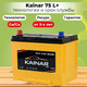 Миниатюра изображения товара Автомобильный аккумулятор Kainar Asia 75 JL+ / 070 20 38 02 0031 10 11 0 R (75 А/ч)