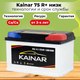 Миниатюра изображения товара Автомобильный аккумулятор Kainar 75 R+ низкий / 075 12 20 02 0141 05 06 0 L (75 А/ч)
