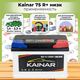 Миниатюра изображения товара Автомобильный аккумулятор Kainar 75 R+ низкий / 075 12 20 02 0141 05 06 0 L (75 А/ч)