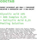 Миниатюра изображения товара Пилинг для лица Art&Fact Эксфолиант Glycolic Acid 10%+AHA Complex 0.2%+Salicyl Ac (30мл)