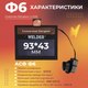 Миниатюра изображения товара Сварочная маска Welder Pro Ф6 REAL COLOR / WDP-Ф6-П