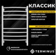 Миниатюра изображения товара Полотенцесушитель электрический Terminus Классик П8 500x800 (КС 9003 матовый)
