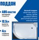 Миниатюра изображения товара Душевая кабина Saniteco SN-120BR (120x80)