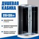Миниатюра изображения товара Душевая кабина Saniteco SN-120BR (120x80)