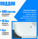 Миниатюра изображения товара Душевая кабина Saniteco SN-120WR (120x80)