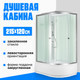 Миниатюра изображения товара Душевая кабина Saniteco SN-12080WL (120x80)