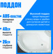 Миниатюра изображения товара Душевая кабина Saniteco SN-12080WR (120x80)
