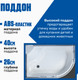 Миниатюра изображения товара Душевая кабина Saniteco SN-12080BL (120x80)