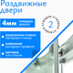 Миниатюра изображения товара Душевой уголок Saniteco SN-120R (120x80)