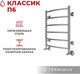 Миниатюра изображения товара Полотенцесушитель водяной Terminus Классик П6 500x600 (RAL 9005)