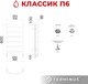 Миниатюра изображения товара Полотенцесушитель водяной Terminus Классик П6 500x600 (RAL 9005)