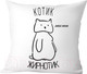 Миниатюра изображения товара Подушка декоративная Print Style Котик жирнотик 40x40new26
