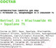 Миниатюра изображения товара Сыворотка для лица Art&Fact Retinol 1%+Niacinamide 4%+Squalane 7% Антивозрастная (30мл)
