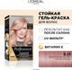 Миниатюра изображения товара Гель-краска для волос L'Oreal Paris Preference 8.23 (розовое золото)