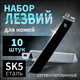 Миниатюра изображения товара Набор сменных лезвий Tundra 2812972