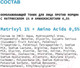 Миниатюра изображения товара Тоник для лица Art&Fact Matrixyl 1% + Amino Acids Против морщин  (150мл)
