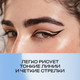 Миниатюра изображения товара Подводка-фломастер для глаз Jeanmishel Sun for Day Черный
