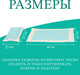 Миниатюра изображения товара Массажный коврик Sundays Fitness IR98590B