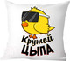 Миниатюра изображения товара Подушка декоративная Print Style Крутой цыпа / 40x40plat16
