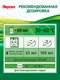 Миниатюра изображения товара Гель для стирки Персил Power Gel Лаванда  (1.3л)
