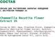 Миниатюра изображения товара Лосьон для лица Art&Fact Chamomilla Recutita Flower Extract 3% для растворения комедонов (150мл)