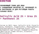 Миниатюра изображения товара Тоник для лица Art&Fact Salicylic Acid 2% + Urea 2% + Panthenol 2% увлажняющий (150мл)